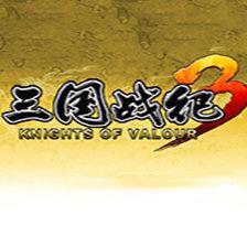 三国战纪3七星转生
