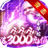 新三国魂上线满级GM