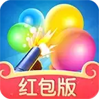 全民打气球红包