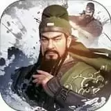 老三国演义