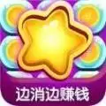 就爱趣消消红包