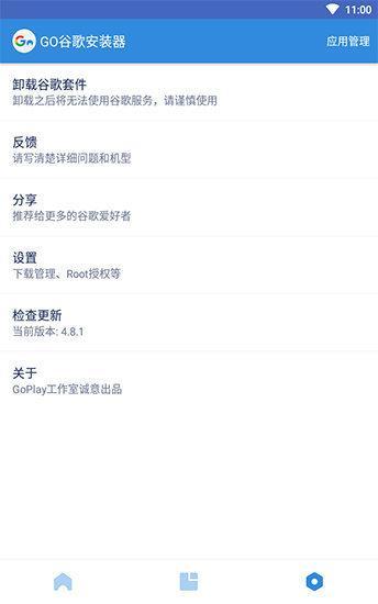 谷歌框架