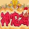 神农养鸡红包