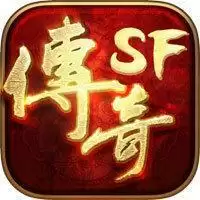 复古1.76传奇sf