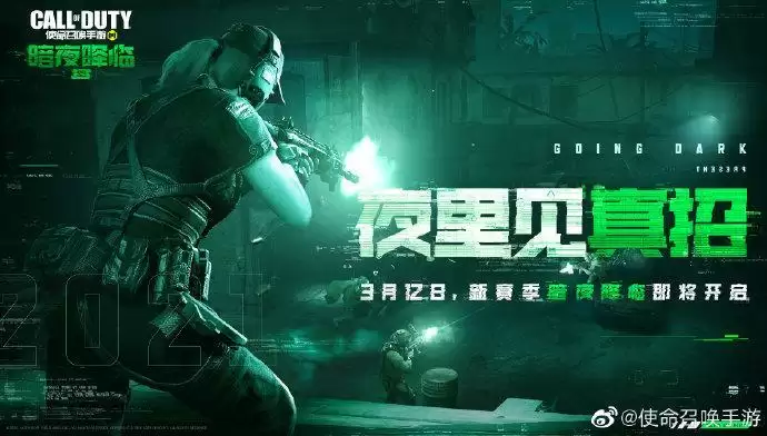 使命召唤手游S3赛季爆料 新赛季推出时间及皮肤详解