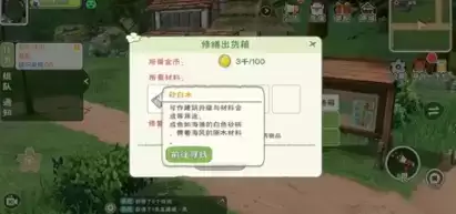 小森生活背包满了怎么办