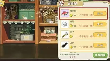 小森生活滑翔伞在哪里获得