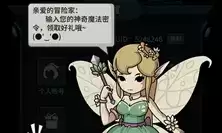 提灯与地下城3月5日密令是什么