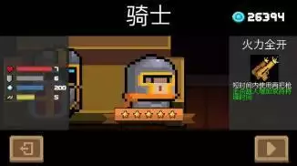 元气骑士小小指挥官骑士阵容搭配攻略