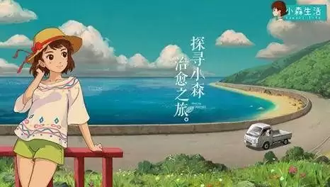 小森生活薄荷叶分布在哪里