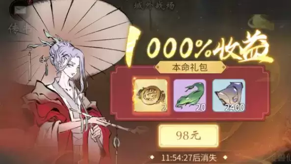 一念逍遥天罡木作用及获取方式一览