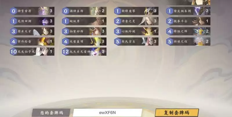 仙剑奇侠传九野兑换码大全 最新密令免费领取