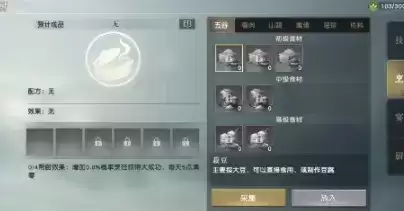 秦时明月世界菜肴食谱配方大全分享2021