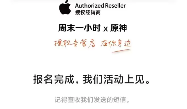 原神周末一小时活动奖励领取方法分享