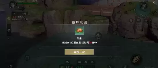 秦时明月世界菜谱配方做法大全