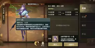 秦时明月世界本命侠客更改方法介绍