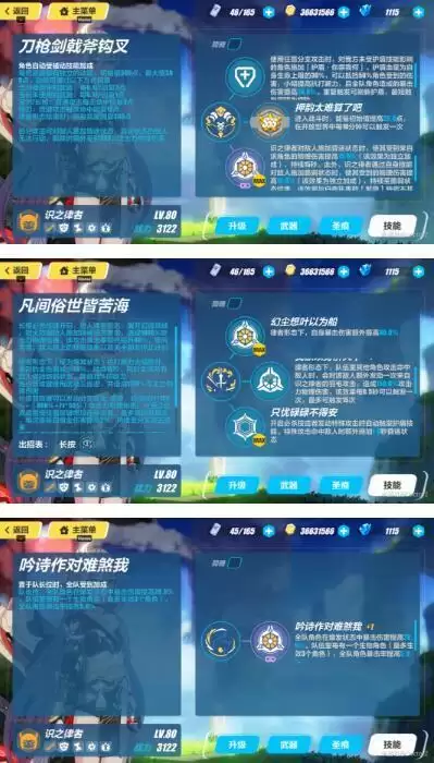 崩坏3识之律者阵容装备搭配及详细培养攻略