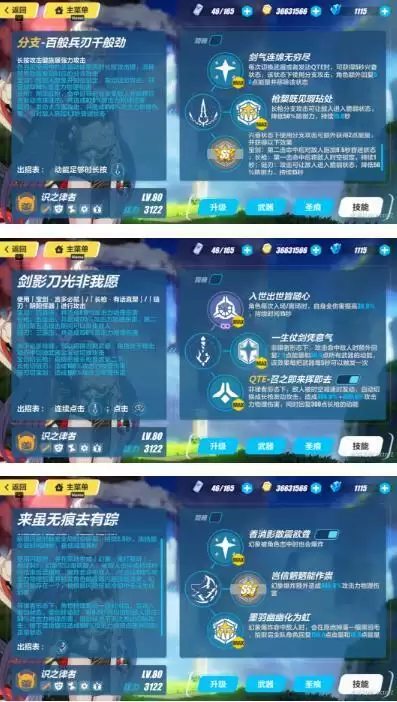 崩坏3识之律者阵容装备搭配及详细培养攻略