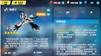 崩坏3识之律者阵容装备搭配及详细培养攻略