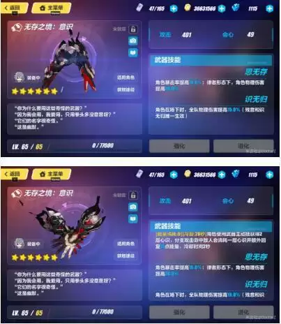 崩坏3识之律者阵容装备搭配及详细培养攻略