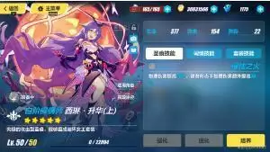 崩坏3识之律者阵容装备搭配及详细培养攻略