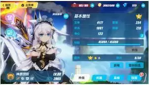 崩坏3识之律者阵容装备搭配及详细培养攻略