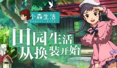 小森生活小麦粉要如何获得