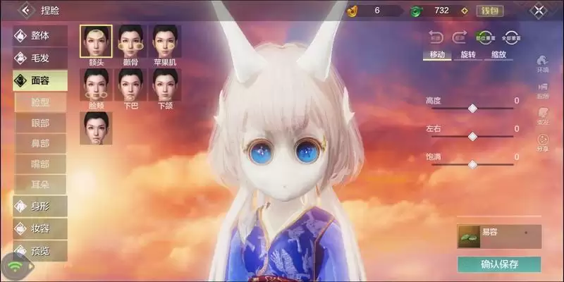 妄想山海水母捏脸导入数据分享