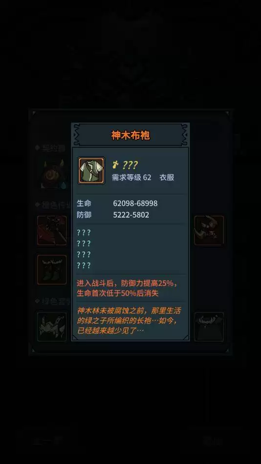 提灯与地下城勇者噩梦4通关打法攻略一览