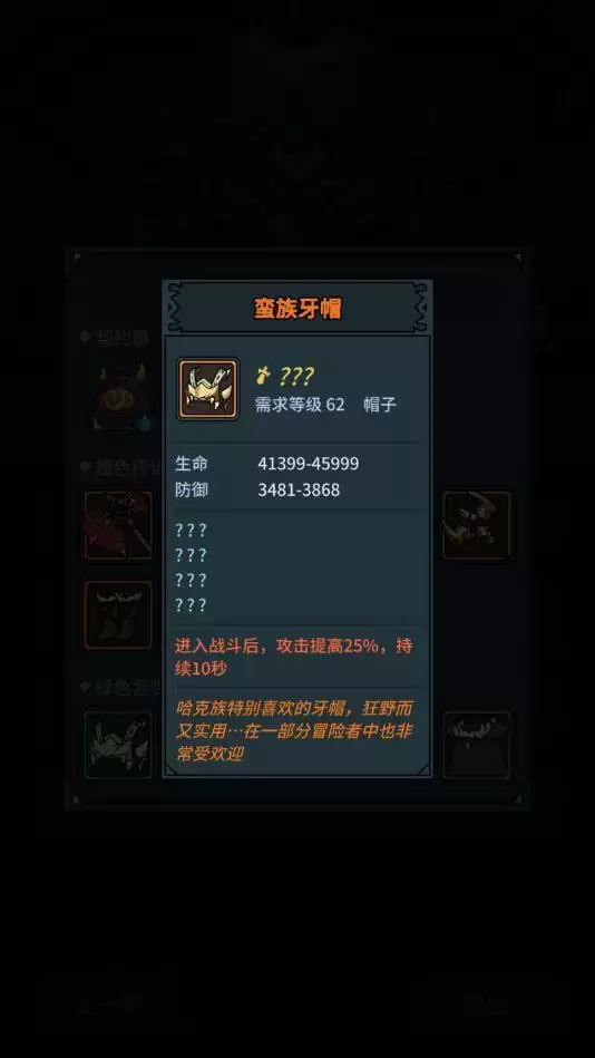 提灯与地下城勇者噩梦4通关打法攻略一览