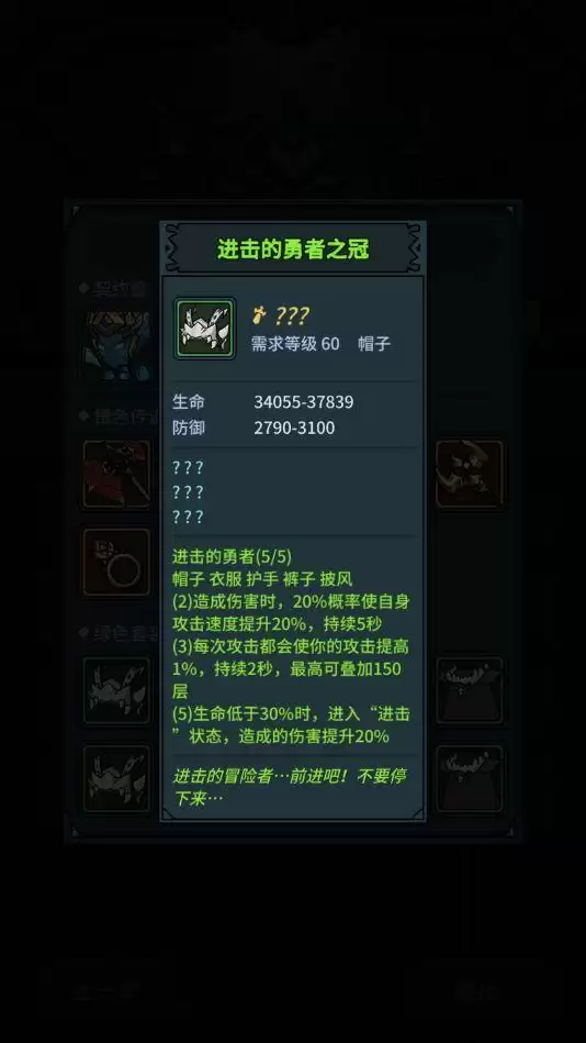 提灯与地下城勇者噩梦3通关打法攻略一览