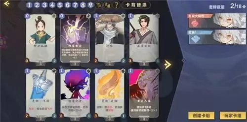 仙剑奇侠传九野使用别人卡组方法教学