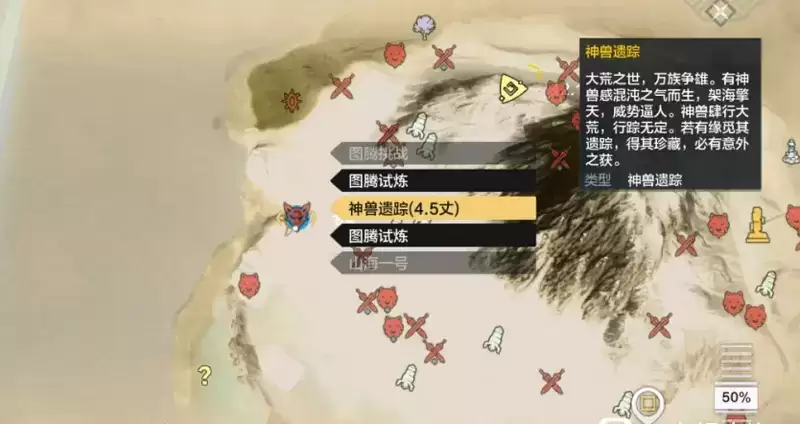 妄想山海千年图腾柱位置大全