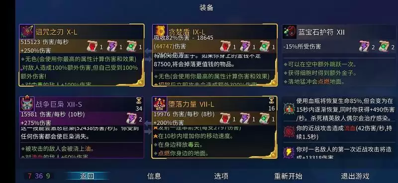 重生细胞4细胞通关攻略