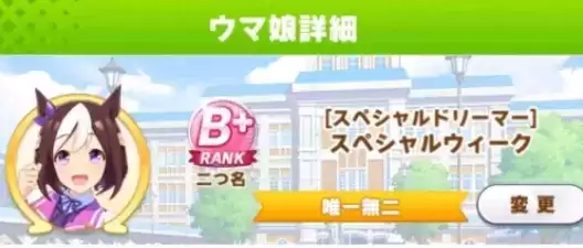 赛马娘特别周详细育成攻略一览