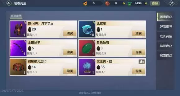 妄想山海花种袋子获取途径及兑换奖励一览