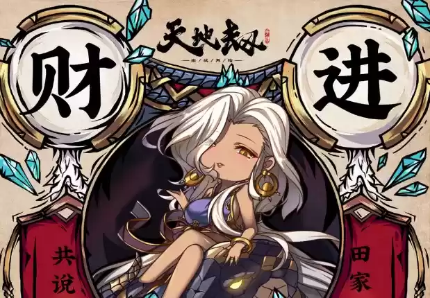 天地劫幽城再临手游连击克制关系详解 连击操作推荐