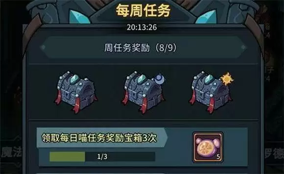 提灯与地下城每日喵任务完成方法介绍