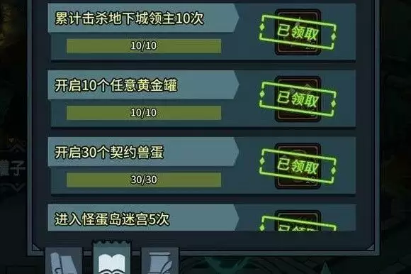 提灯与地下城每日喵任务完成方法介绍