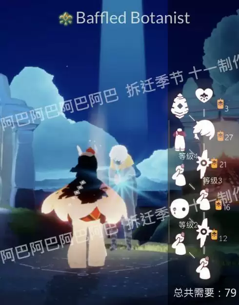 光遇重组季全图毕业需要多少蜡烛