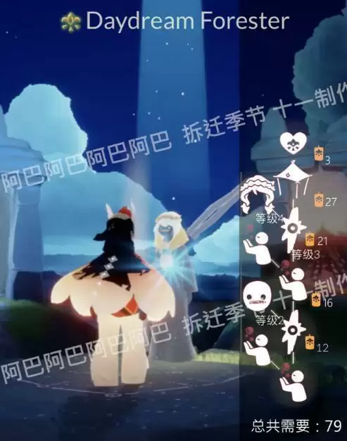 光遇重组季全图毕业需要多少蜡烛