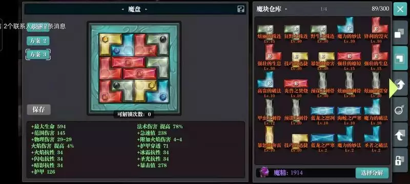 魔渊之刃裂波流BD怎么玩？裂波流BD养成攻略图片3