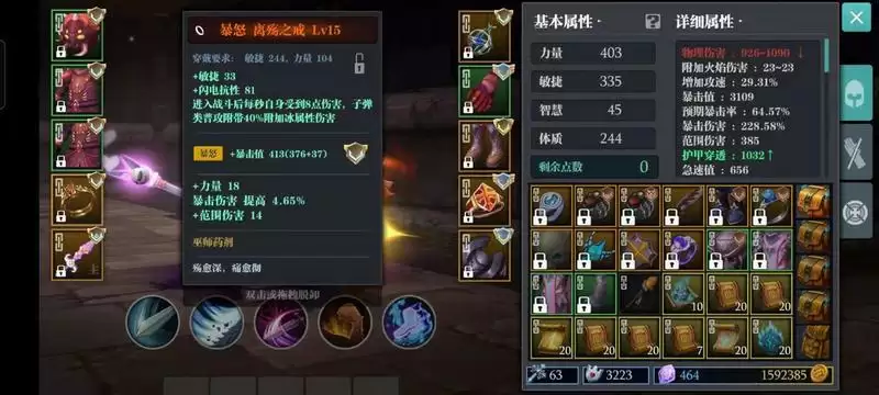 魔渊之刃裂波流BD怎么玩？裂波流BD养成攻略图片2