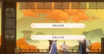 忘川风华录新手开局45级前保姆级攻略