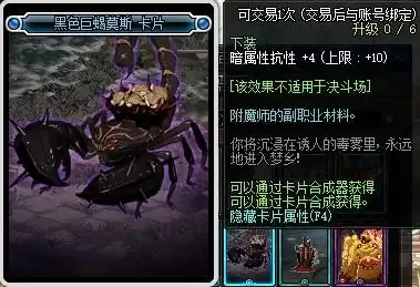 暗属性抗性宝珠有什么