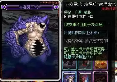 暗属性抗性宝珠有什么