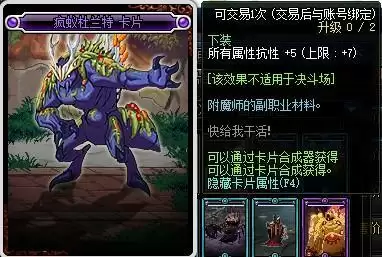 暗属性抗性宝珠有什么