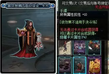 暗属性抗性宝珠有什么