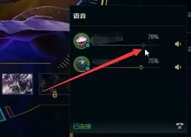 lol怎么开语音