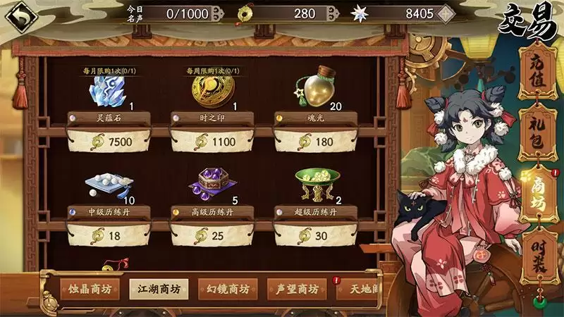 《天地劫：幽城再临》商店交易系统介绍